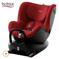 Britax 宝得适 儿童安全座椅 双面骑士 0—4岁