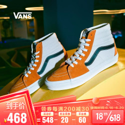 VANS 范斯 Vans范斯官方 脏橘撞色侧边条纹男鞋女鞋SK8-Hi高帮潮板鞋运动鞋 白色/橙色 36