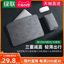 UGREEN 绿联 笔记本内胆包适用于苹果macbookpro13.3联想小新air小米15华为matebook14寸手提电脑包15.6女16寸保护套