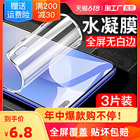 红米k30pro钢化水凝膜k20至尊纪念版redmi手机k30s全屏k30i小米5g