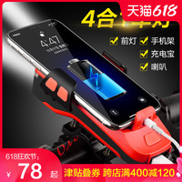 永久山地自行车灯喇叭手机支架充电宝骑行单车装备配件大全多功能