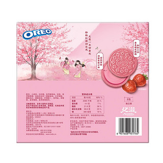 OREO 奥利奥 夹心饼干 樱花草莓味 388g