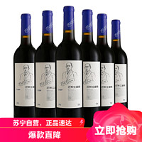 CHANGYU 张裕 旗下 巴狄士多奇 DS029 蛇龙珠干红葡萄酒13度 750ml *6整箱装