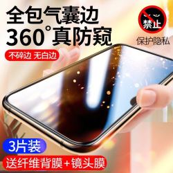 阔维苹果黑科技气囊防窥防摔钢化膜