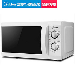 Midea 美的 微波炉家用多功能转盘式迷你小型官方正品特价清仓211A/213B