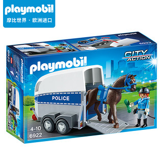 德国进口摩比世界playmobil 警察拼装积木儿童男孩玩具马车 6922