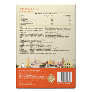 OCTOBER FIFTH BAKERY 十月初五 姜汁薄脆薄饼 130g