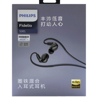 PHILIPS 飞利浦 Fidelio S302 入耳式圈铁有线耳机 黑色 3.5mm