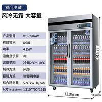 澳柯玛（AUCMA）商用不锈钢厨房冰箱 水果蔬菜立式保鲜展示柜 大容量冷藏保温冰柜风冷饮料柜 VC-890AW