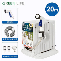 GreenLife 日本进口GREENLIFE园艺浇花水管车 阳台脚踏自动收纳车架套装