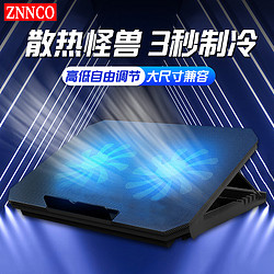 ZNNCO 笔记本散热器电脑降温底座联想华硕惠普华为手提抽风排风扇便携式