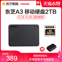 TOSHIBA 东芝 [套餐享硬盘包]东芝新小黑A3电脑移动硬盘2T 2.5吋兼容Mac外置ps4