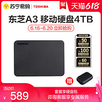 TOSHIBA 东芝 A3系列 3.5英寸Micro-B便携移动硬盘 4TB USB3.0