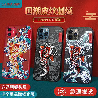 skinarma 锦鲤刺绣适用苹果12pro max手机壳iphone11中国风12promax