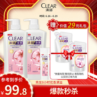 CLEAR 清扬 清樱花露香型去屑洗发露 720g+100g