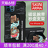 skinarma 潮牌适用iphone12手机壳限量版苹果12pro max高级感腕带 貔貅腕带