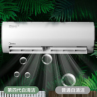 Midea 美的 KFR-26GW/BP3DN8Y-PH200(1) 壁挂式空调 大1匹