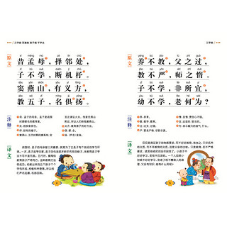 《影响孩子一生的国学启蒙经典》（套装共12册）