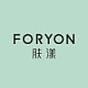 Foryon/肤漾