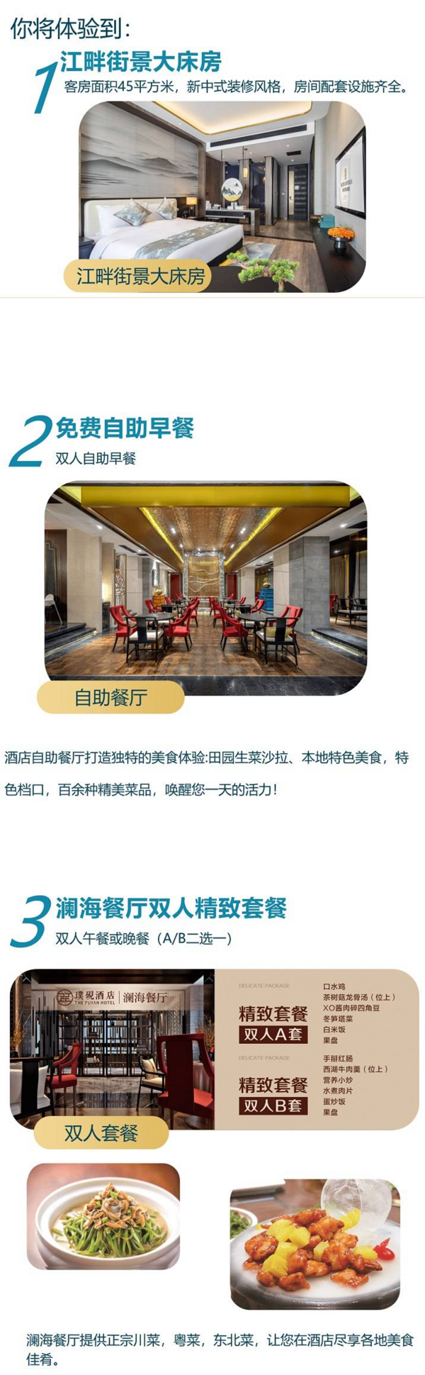 哈尔滨中央大街璞硯酒店 江畔街景大床房1晚（含早餐+午餐/晚餐+延时退房）