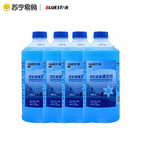 Blueair 布鲁雅尔 玻璃水 -30℃ 2L*4瓶