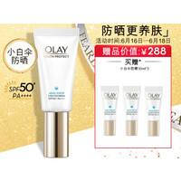 PLUS会员：OLAY 玉兰油 零重力小白伞隔离防晒霜 30ml（赠同款 10ml*3）