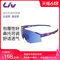 Liv LD532 Flux系列三组一体式PC镜片自行车骑行眼镜可内置近视框