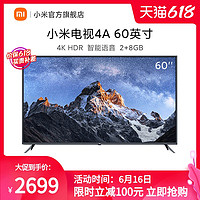 MI 小米 电视4A 60英寸4K超高清HDR人工智能蓝牙语音网络液晶平板电视