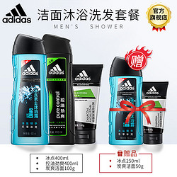 adidas 阿迪达斯 沐浴套装