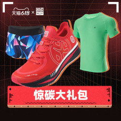 bmai 必迈 惊碳大礼包 Mile 42k 惊碳专业马拉松竞速碳板鞋