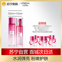 L'OREAL PARIS 巴黎欧莱雅 欧莱雅葡萄籽水乳护肤品化妆品套装长效保湿补水锁水