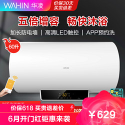 Midea 美的 出品华凌智能家电美的电热水器家用卫生间淋浴60升2100W大功率WFIFI智控洁净抑菌F6021-YJ2(HY)