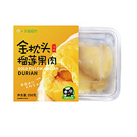 YOGOJST 金枕 冷冻无籽榴莲肉 250g