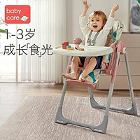 babycare 宝宝多功能可折叠餐椅