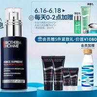 BIOTHERM 碧欧泉 男士蓝钻青春面部精华露滋养紧致抗衰老乳液