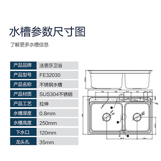 法恩莎官方旗舰水槽双槽厨房304不锈钢多功能洗碗池洗碗槽FE32030