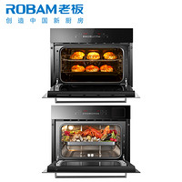 ROBAM 老板 R073X+S273X 嵌入式烤箱蒸箱