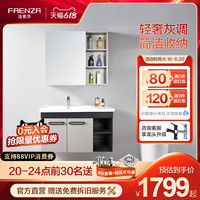 FAENZA 法恩莎 浴室柜 FDGD3691G-B 95公分