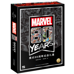 《漫威80周年纪念礼盒》（礼盒装）