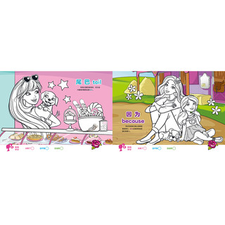 《超梦幻的芭比涂色书：暖心家人》