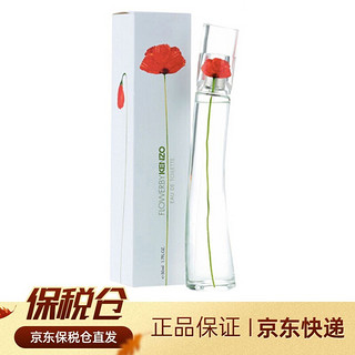 凯卓（KENZO） KENZO凯卓一枝花花样年华风之恋淡香水 一枝花100ml