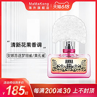 ANNA SUI 安娜苏 Anna sui安娜苏逐梦翎雀黄孔雀女士淡香水30 50ML清新持久花果香