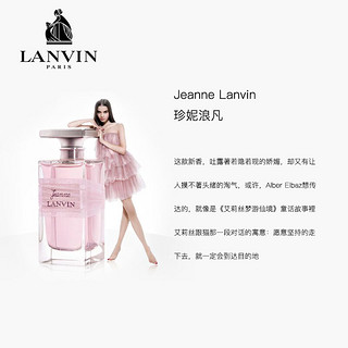 浪凡（LANVIN） Jeanne珍妮女士香水 EDP100ML