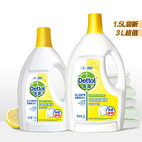 Dettol 滴露 衣物除菌液 1.5L