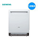  SIEMENS 西门子 洗碗机家用全自动嵌入式智能除菌13套 SJ636X04JC　