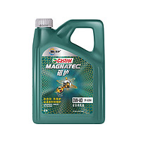 Castrol 嘉实多 磁护0W40 全合成机油润滑油 启停保0W-40 SN 4L