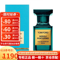  TOM FORD/汤姆·福特 橙花油EDP 香水  50ml