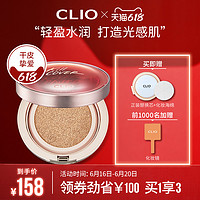 CLIO clio珂莱欧轻薄水润防晒bb霜气垫粉底液干皮遮瑕养肤