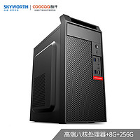 coocaa 酷开 商用台式主机（AMD A9-9820、8GB、256GB）