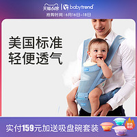 Baby Trend Babytrend婴儿背带宝宝腰凳四季多功能夏季前抱式轻便抱娃神器